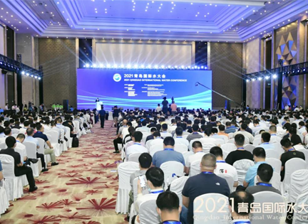 The 16th Qingdao International Water Conference