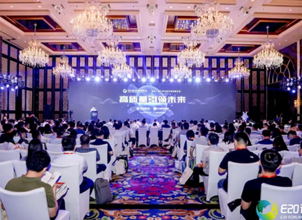 The 2021 (6th) Water Supply Summit Forum